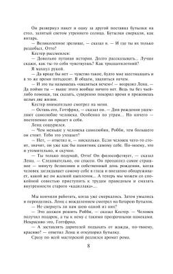 Три товарища с доставкой по Минску от 70 рублей бесплатно!